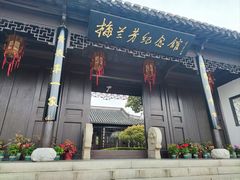 -梅园
