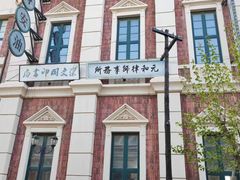 -清风小镇闯关东影视基地