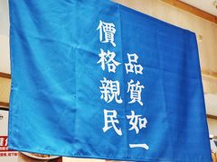 -牛楠楠·香港牛腩茶餐厅(永旺店)