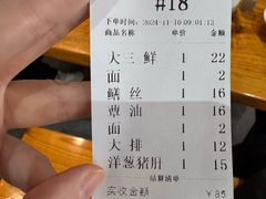 -天天鲜面馆(衡山路店)
