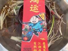 -谭鸭血老火锅(漳州路店)