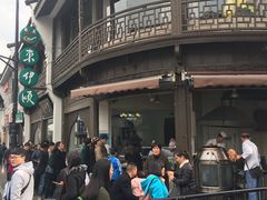 -东伊顺(高银街店)