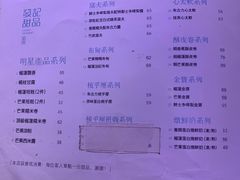 菜单-发记甜品(豉油街店)