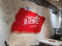 -贰回巷火锅馆(钟楼店)