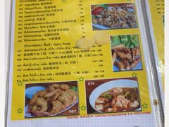 -Ruam Saep Yok Khok Som Tam