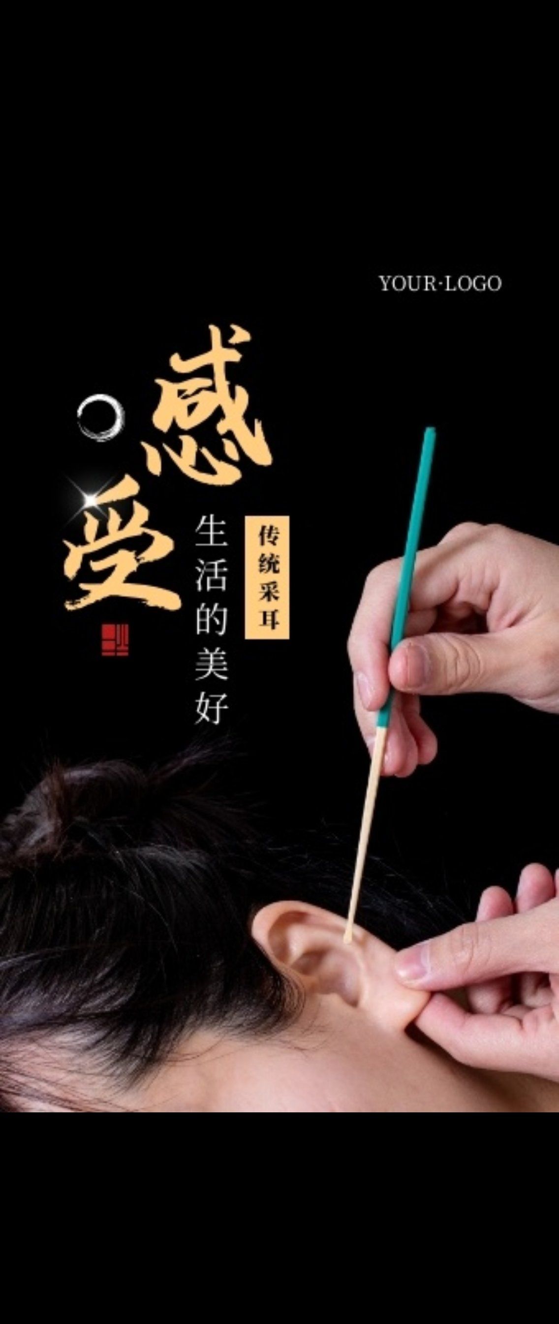 保护耳朵,从我做起