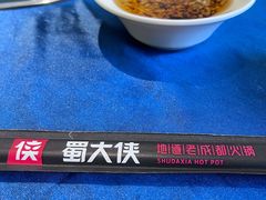 -蜀大侠·侠客印象(园林博物馆店)