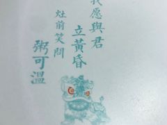 -潮粥荟·潮汕砂锅粥(朝阳大悦城店)