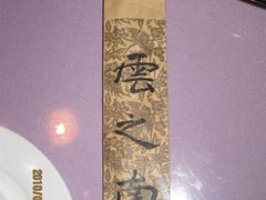 筷子套！-云之南(八里庄店)