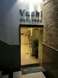 门面-雅仕 HAIR SALON 美发沙龙