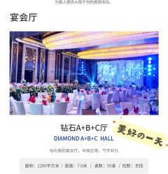 -中谷小南国花园酒店·宴会厅