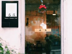 门面-春庄咖啡SpringHues(钟楼小区店)