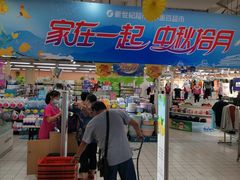 -新世纪超市(回龙路店)