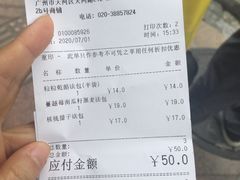 账单-PAPER STONE BAKERY(天环店)