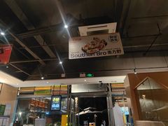 -木屋烧烤(惠阳华润小径湾店)