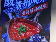 -味之绝热血美蛙鱼火锅(中坝店)