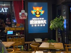 大堂-吃饭皇帝大土家民族菜(正大广场店)