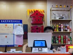 -延边金利串店(安达街店)