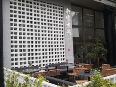 -扫雪煮茶(西村店)