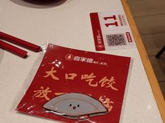 -喜家德虾仁水饺(麒麟社店)