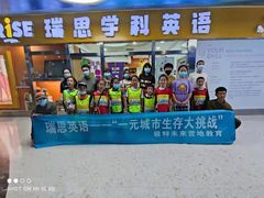 -瑞思少儿中心·少儿英语素养启蒙(勒泰直营校区)