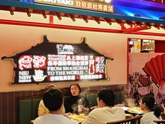 -牛New寿喜烧(中山公园龙之梦店)