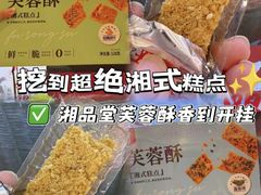 -郴州特产舜华临武鸭(郴州西站店)