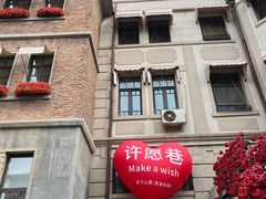 -天津意大利风情旅游区