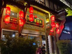 门面-陈麻婆豆腐总店