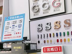 -澳西图文快印·印能达·商务印刷·广告制作安装