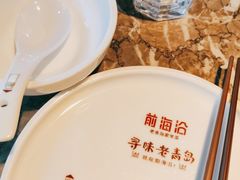 -前海沿·青岛菜(李沧万达店)