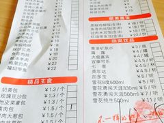 菜单-孙记包子(火车站店)