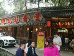 门面-蜀厨蓉匠(广福店)