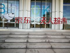 -国家动漫园