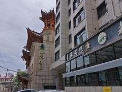 -清真·益鑫羊肉手抓馆(花园北街店)