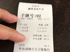 -潮镇老尾牛杂(环城西路店)