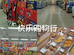 -沃尔玛(中山北路店)