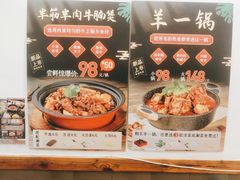 -武圣羊汤(武圣路店)