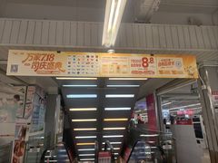 -华润万家(荔湾店)