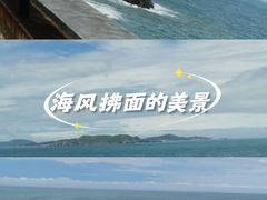 -东极岛景区
