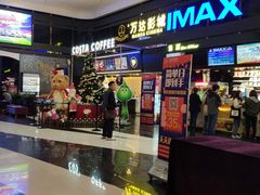 -万达影城(南海万达广场IMAX店)