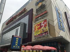 -大润发(王庄店)