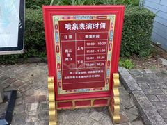 -珠海圆明新园