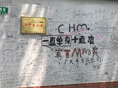 -万寿斋(山阴路店)