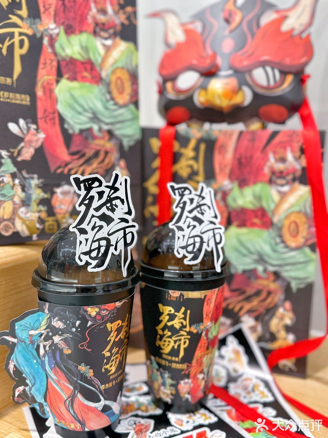 🌟百分茶罗刹海市万圣节🌟