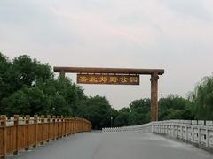 -嘉北郊野公园