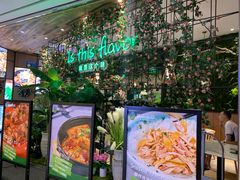 -原味田园·客家菜·土窑鸡(中航城君尚购物中心店)