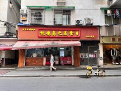 -放鸡岛之美食