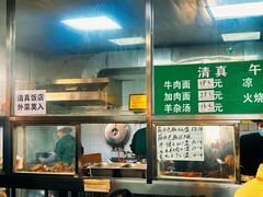 -清真-戏楼王记牛肉面