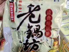 -石灰窑健民食品店(人民街店)